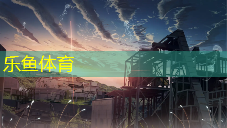 <strong>乐鱼体育官方网站,塑胶跑道重新上色</strong>