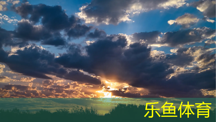 乐鱼体育,塑胶跑道挥发