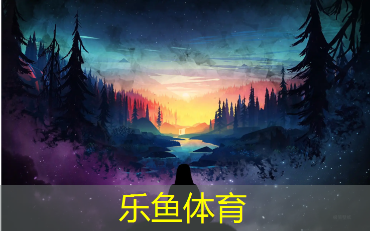 乐鱼体育,透气塑胶跑道怕冷吗_