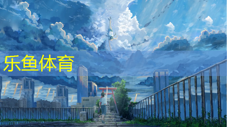 <strong>乐鱼体育,穿网球网方法</strong>