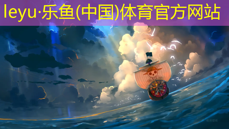 <strong>乐鱼体育,跑步机没有安全锁怎么办</strong>