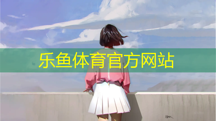 <strong>乐鱼体育,跑步机上面屏幕怎么关闭啊</strong>