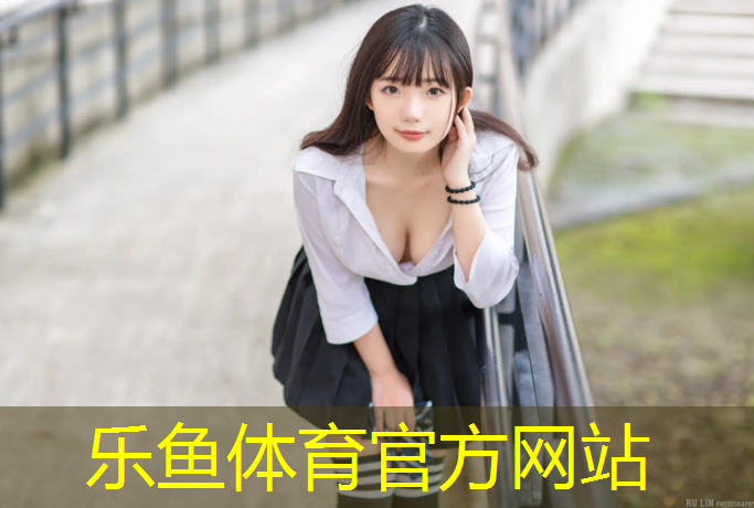 <strong>leyu·乐鱼(中国)体育官方网站,冲浪踏步机家庭健身器材</strong>