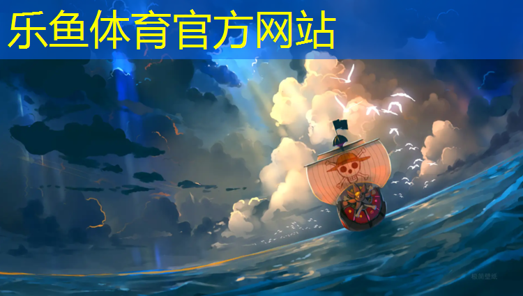 乐鱼体育官方网站,昌吉小区塑胶跑道