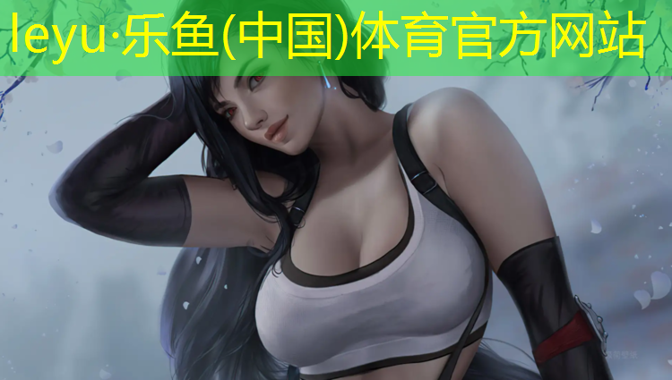 乐鱼体育官方网站,湖南新国标塑胶跑道尺寸