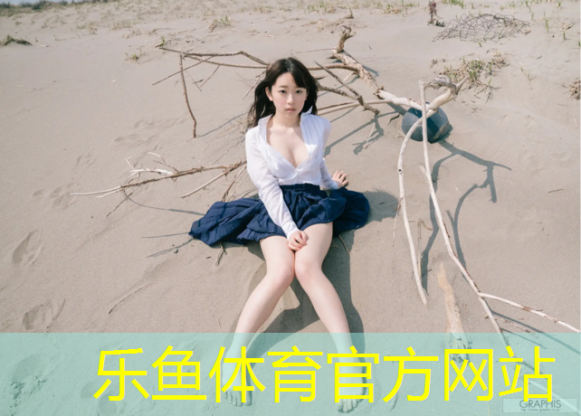 <strong>乐鱼体育官方网站,抚顺操场塑胶跑道</strong>