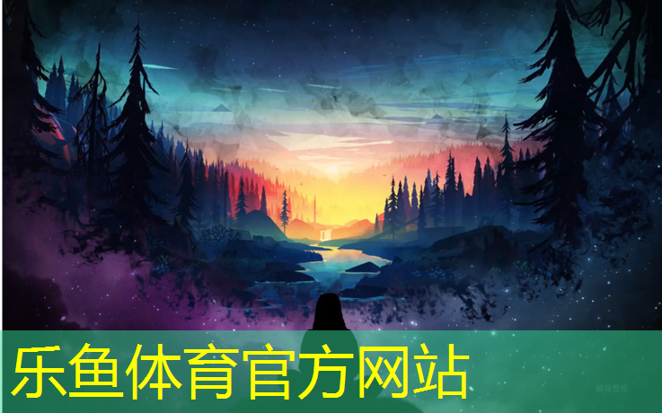 乐鱼体育,西藏塑胶跑道地坪价格表