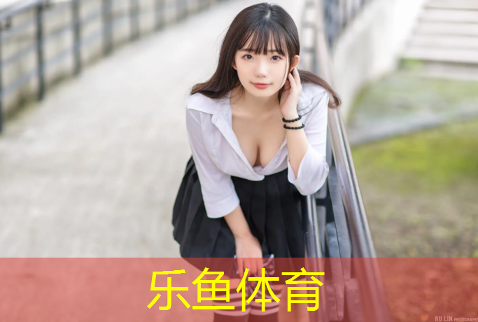 乐鱼体育官方网站,塑胶跑道材料环保吗_
