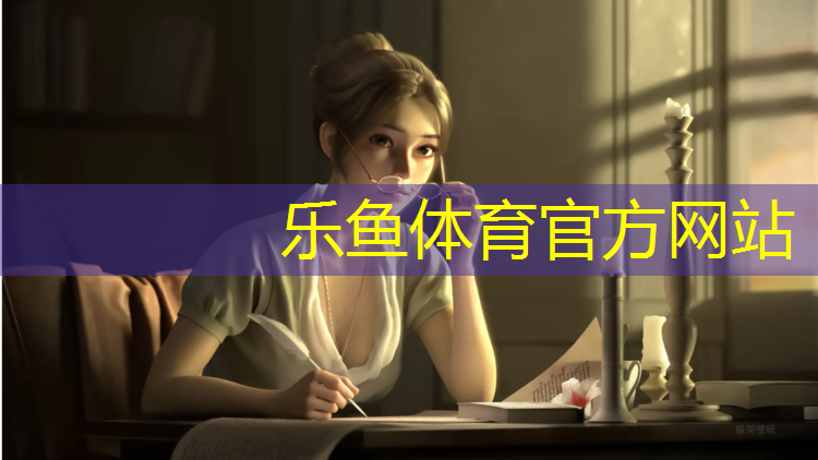 leyu·乐鱼(中国)体育官方网站,遂宁水性塑胶跑道