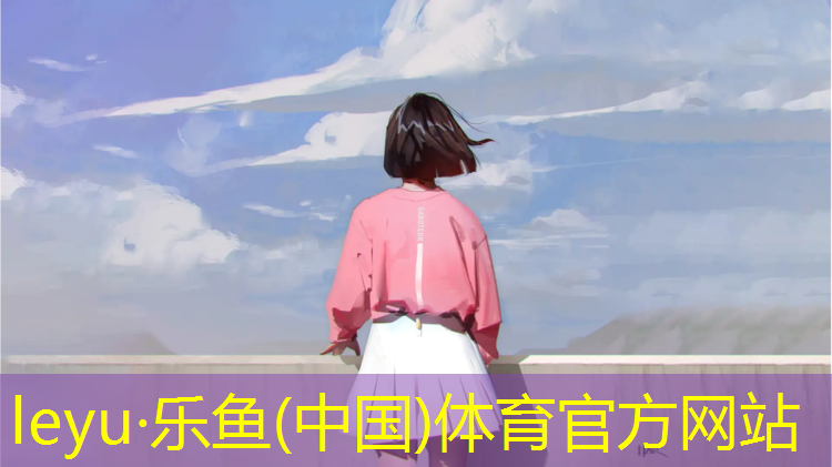 <strong>乐鱼体育官方网站,初学者必修课：单杠练习入门要掌握的动作细节！</strong>