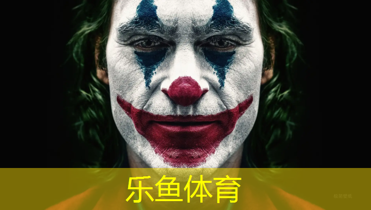 <strong>乐鱼体育官方网站,东阳塑胶跑道地坪报价</strong>
