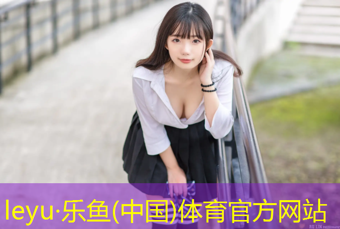 <strong>乐鱼体育,透气跑道塑胶跑道</strong>