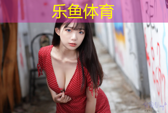 <strong>乐鱼体育,新网球网子第二集</strong>