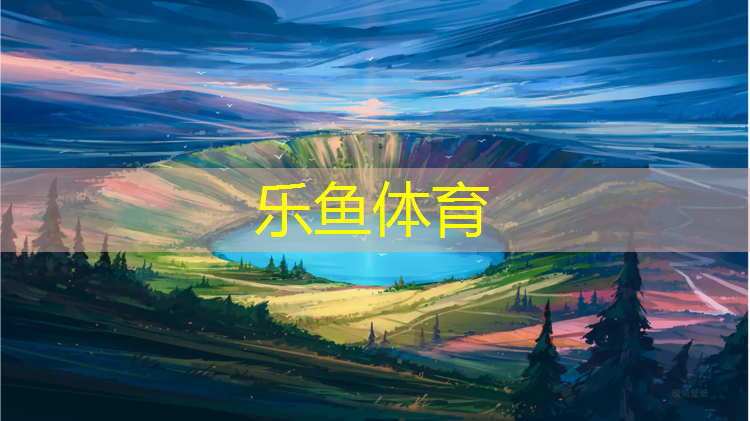 <strong>乐鱼体育,跆拳道护具整套成人可以用吗_</strong>