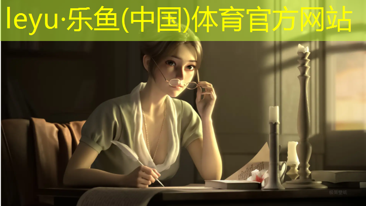 乐鱼体育,塑胶跑道红色去除