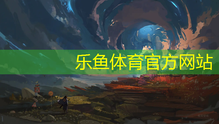 <strong>乐鱼体育官方网站,学校也建塑胶跑道吗_</strong>