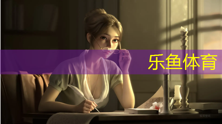 leyu·乐鱼(中国)体育官方网站,塑胶跑道芋头粉麻辣拌