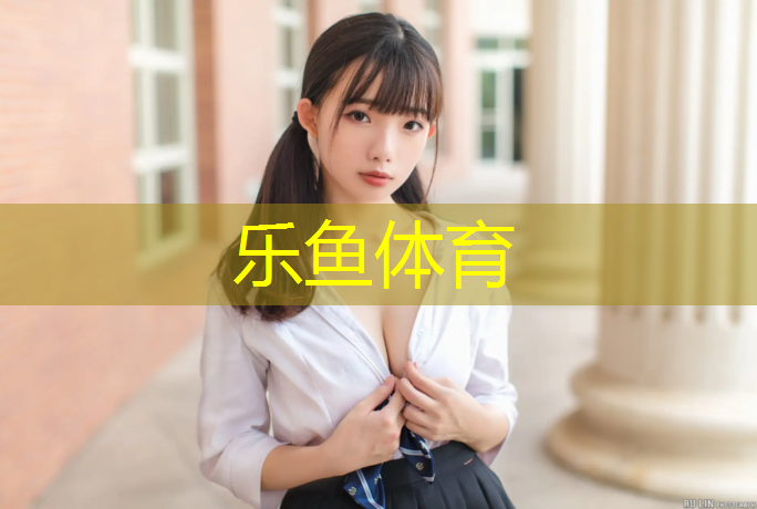乐鱼体育,预制型塑胶跑道鼓包