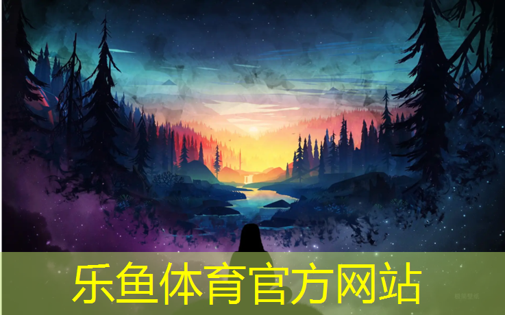 乐鱼体育,青浦塑胶跑道材料开发