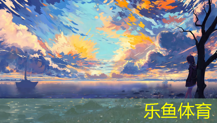 乐鱼体育,室内墙壁上健身器材