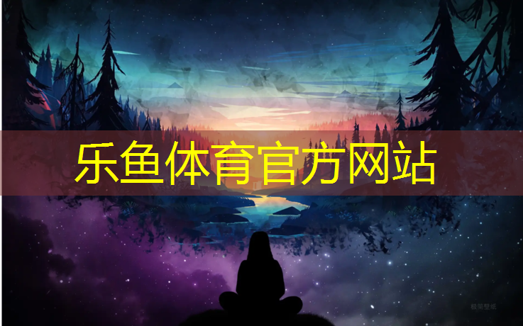 <strong>乐鱼体育,常州正规塑胶跑道胶水</strong>