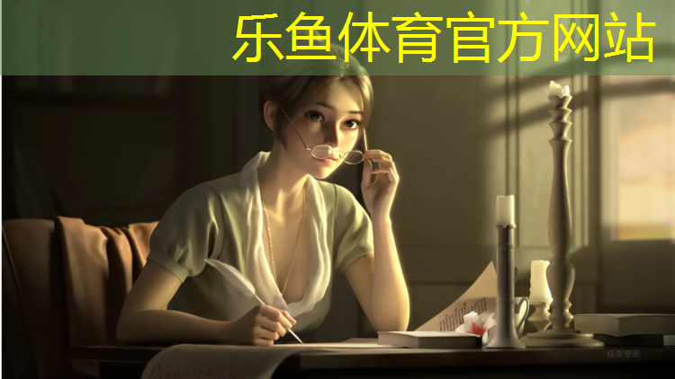 <strong>乐鱼体育官方网站,塑胶跑道和健身步道</strong>