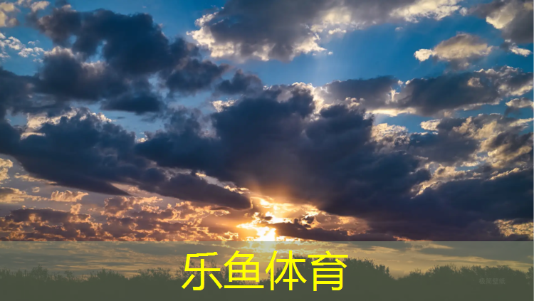塑胶跑道挥发