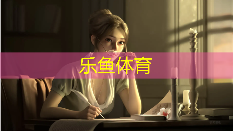 聚氨酯塑胶跑道设计配方