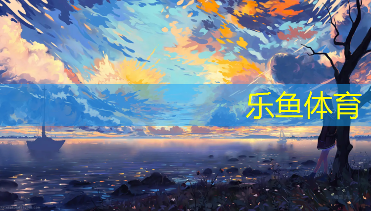 盐城塑胶跑道供应