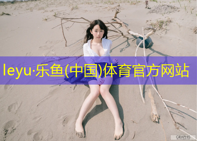 汉中塑胶跑道