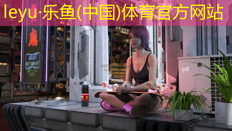 广播体操塑料球