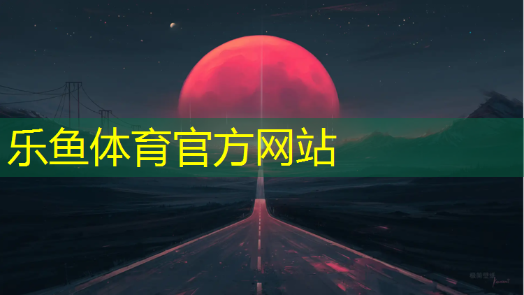 普陀区枫木塑胶跑道工程