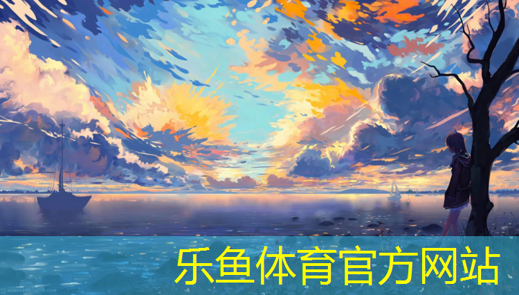 为什么不能跨过网球网线