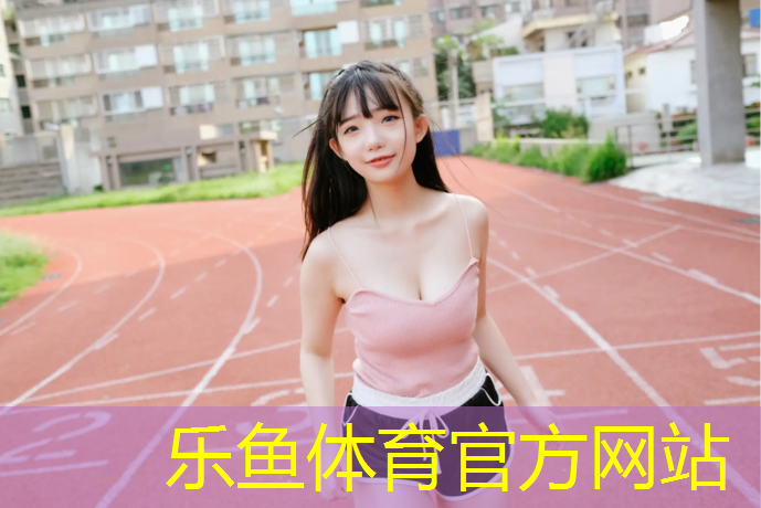 利用体操垫练习行进间跳远