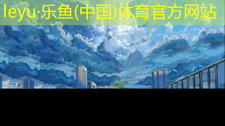 塑胶跑道折叠方式