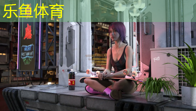 公共塑胶跑道管理办法