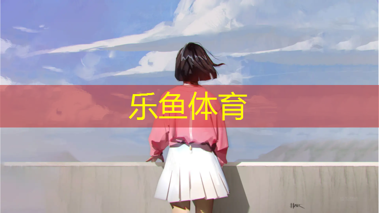福清混合型塑胶跑道