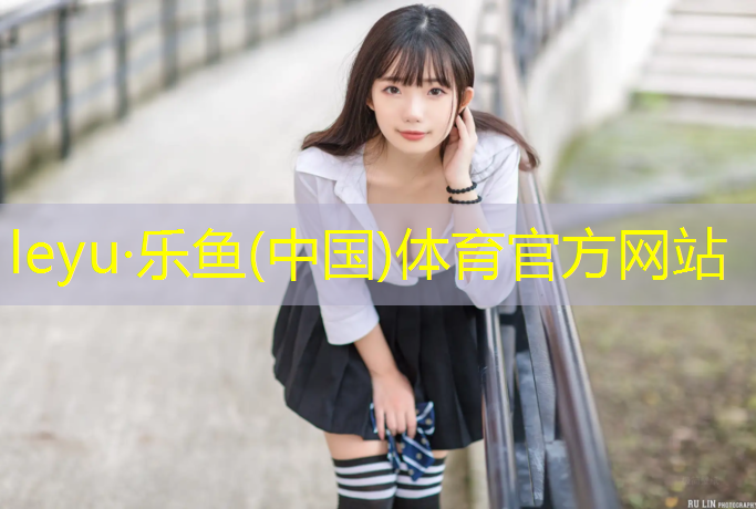 海东幼儿园塑胶跑道