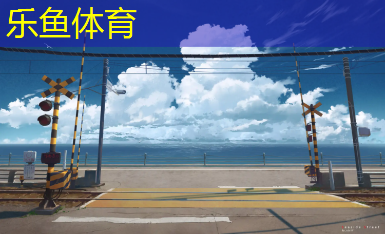 塑胶跑道用量算法图例讲解