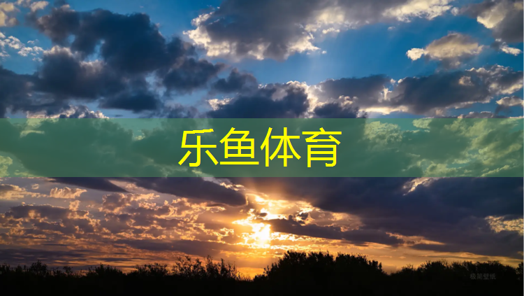塑胶跑道跑步路线