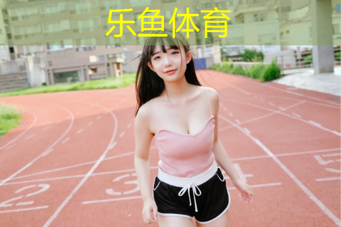 郧西塑胶跑道施工招聘