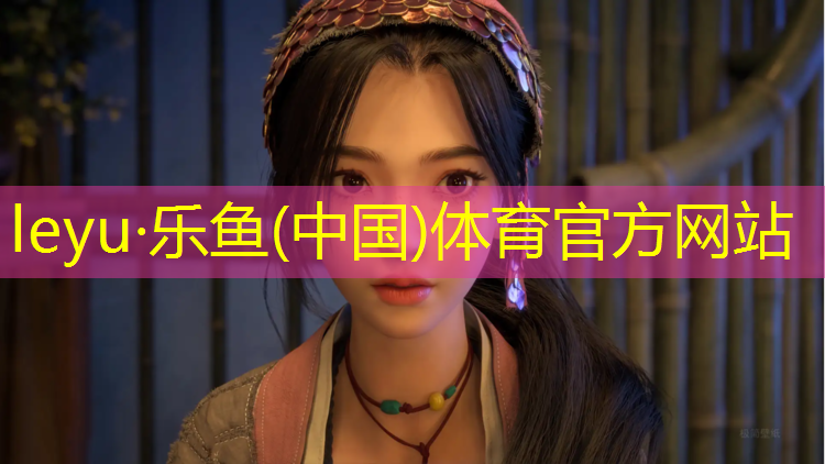 塑胶跑道材料分析皮肤