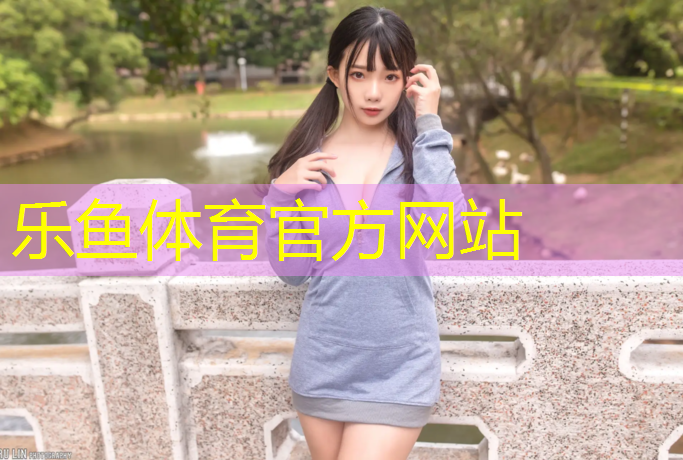 塑胶跑道检测标准参数