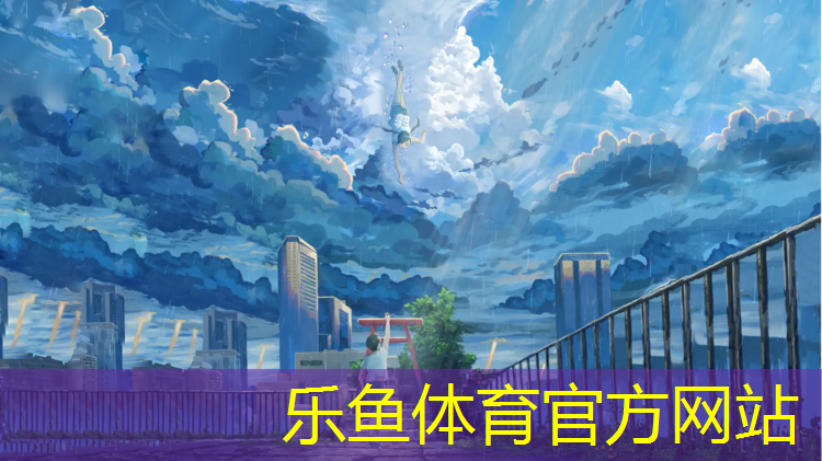 皖西路小学塑胶跑道